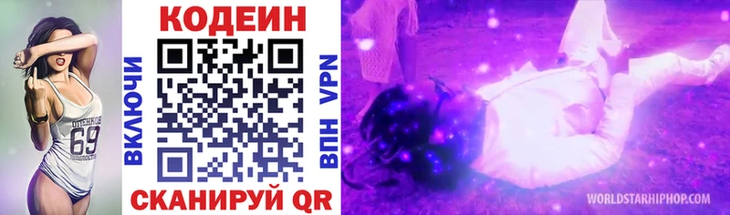 где продают наркотики Мещовск кракен зеркало Codein напиток Lean (лин)