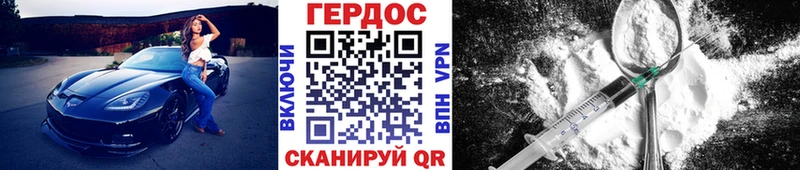 ГЕРОИН хмурый  Мещовск 