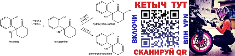 Кетамин ketamine  это Telegram  Мещовск 